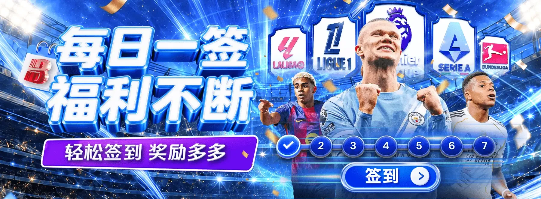 全球赛事视觉五